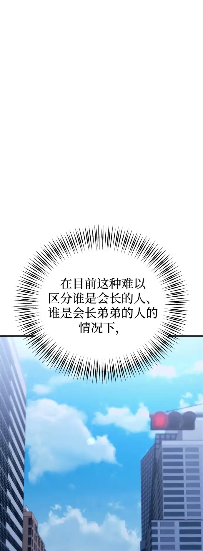 《今天也准时下班》[第13话] 李民秀行动了 第84页