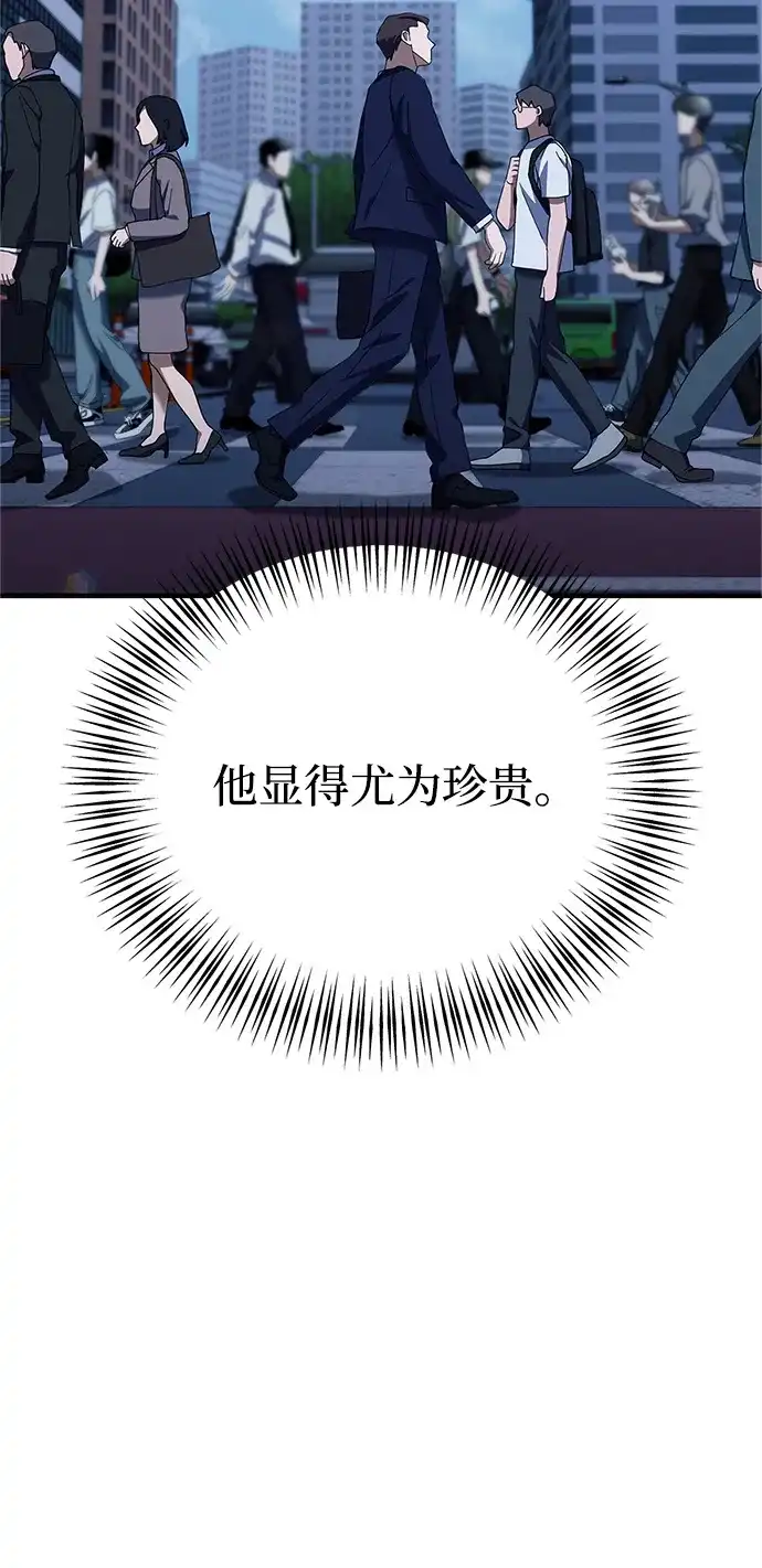 《今天也准时下班》[第13话] 李民秀行动了 第85页