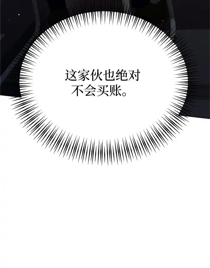 《今天也准时下班》[第13话] 李民秀行动了 第88页