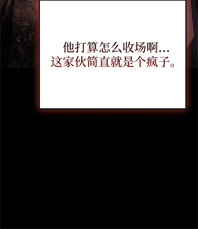 《今天也准时下班》[第13话] 李民秀行动了 第16页