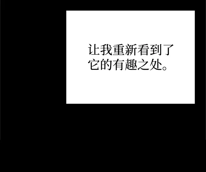 《今天也准时下班》[第13话] 李民秀行动了 第23页