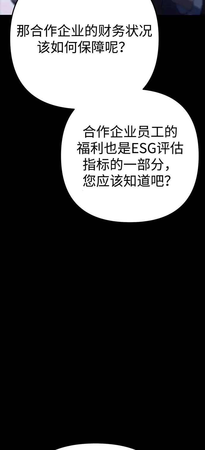 《今天也准时下班》[第13话] 李民秀行动了 第40页