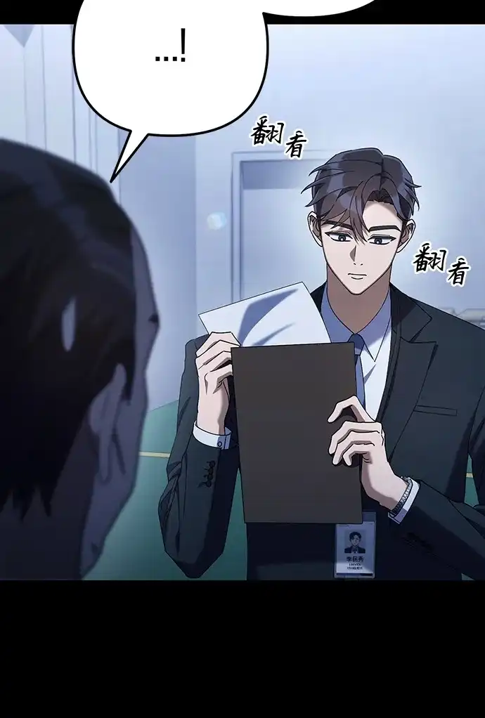 《今天也准时下班》[第13话] 李民秀行动了 第43页
