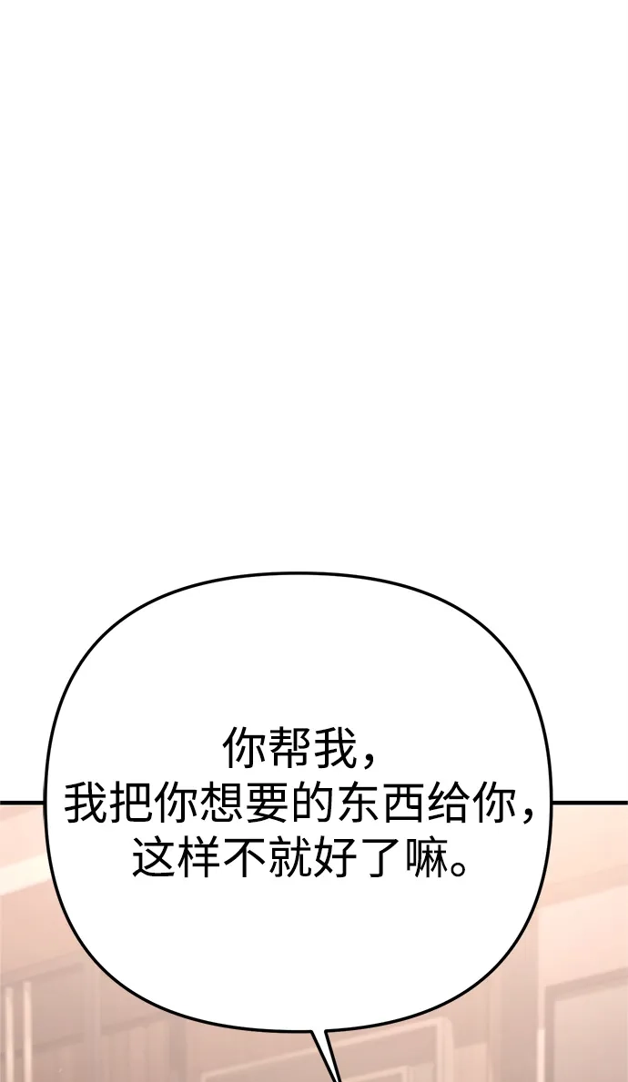 《今天也准时下班》[第13话] 李民秀行动了 第99页