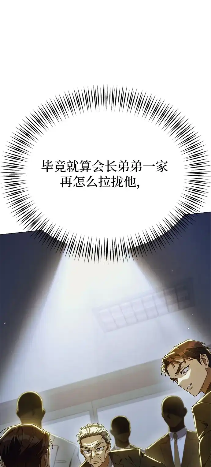 《今天也准时下班》[第13话] 李民秀行动了 第86页