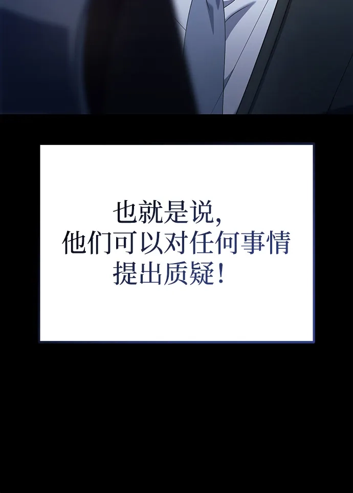 《今天也准时下班》[第13话] 李民秀行动了 第46页