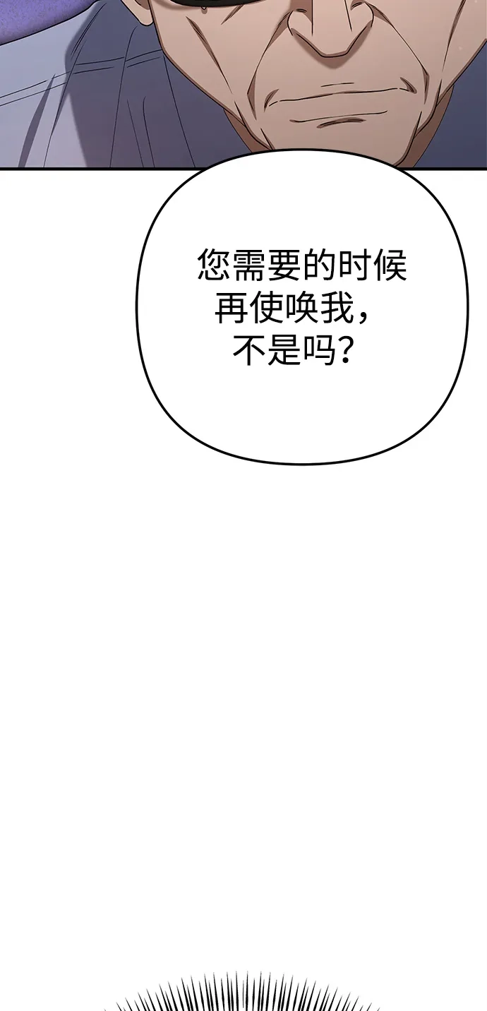 《今天也准时下班》[第13话] 李民秀行动了 第120页