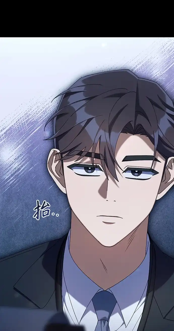 《今天也准时下班》[第13话] 李民秀行动了 第45页