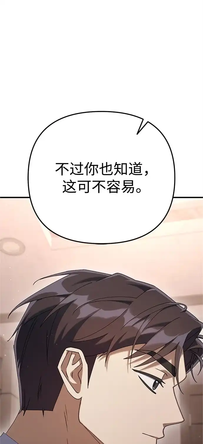 《今天也准时下班》[第13话] 李民秀行动了 第126页