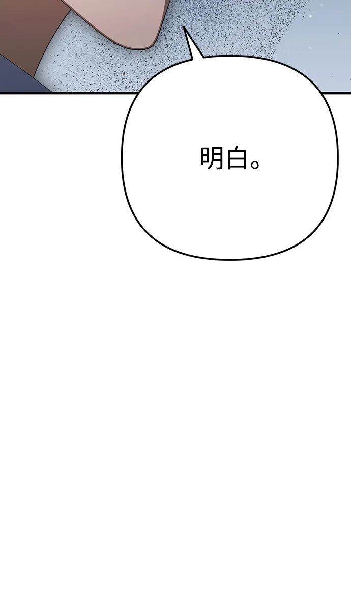 《今天也准时下班》[第13话] 李民秀行动了 第132页