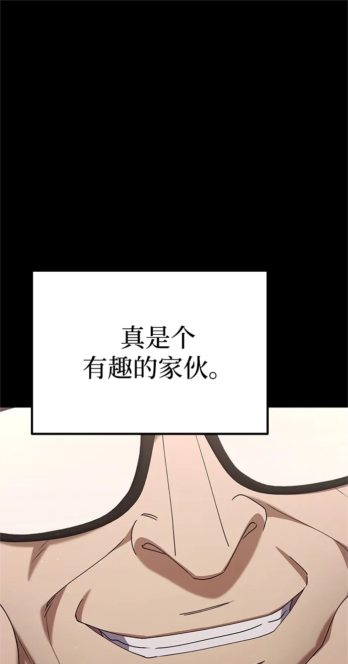 《今天也准时下班》[第13话] 李民秀行动了 第68页