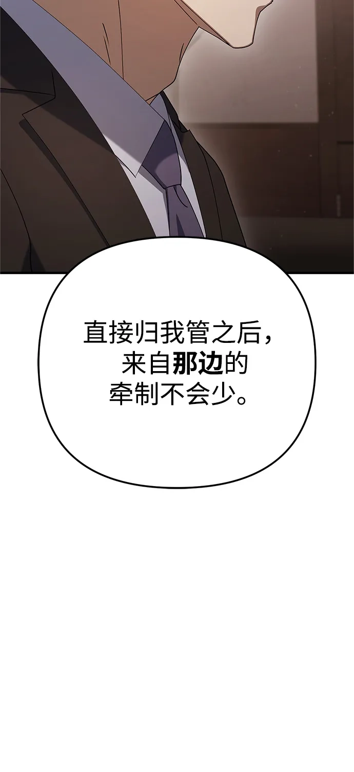 《今天也准时下班》[第13话] 李民秀行动了 第127页