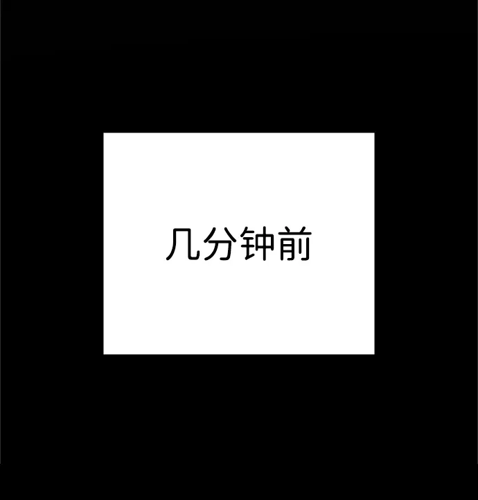 《今天也准时下班》[第13话] 李民秀行动了 第8页