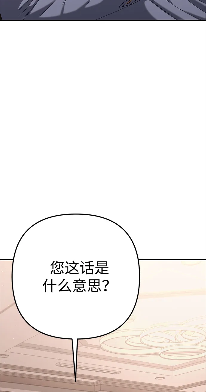 《今天也准时下班》[第13话] 李民秀行动了 第97页