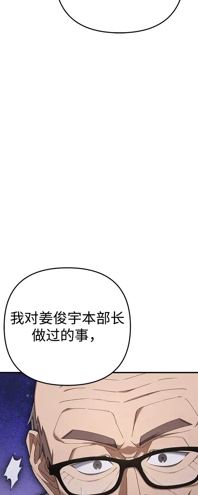 《今天也准时下班》[第13话] 李民秀行动了 第119页