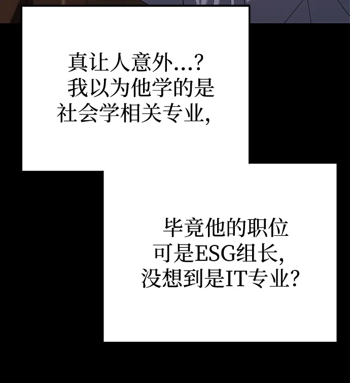 《今天也准时下班》[第13话] 李民秀行动了 第62页