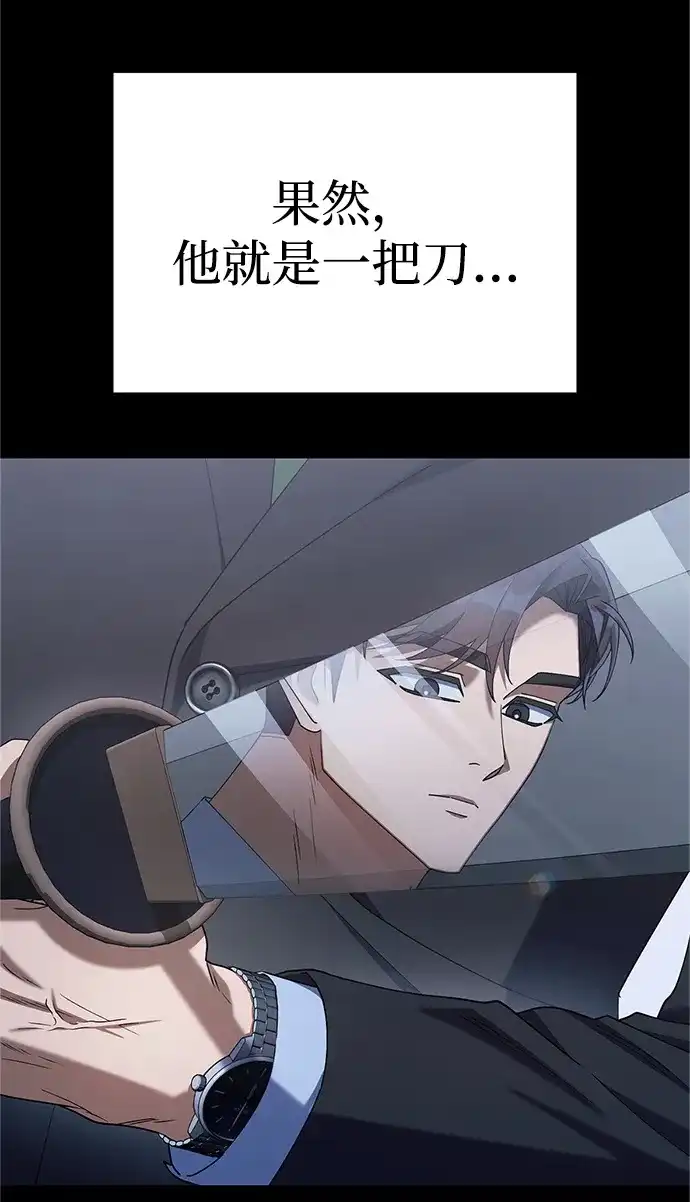 《今天也准时下班》[第13话] 李民秀行动了 第17页