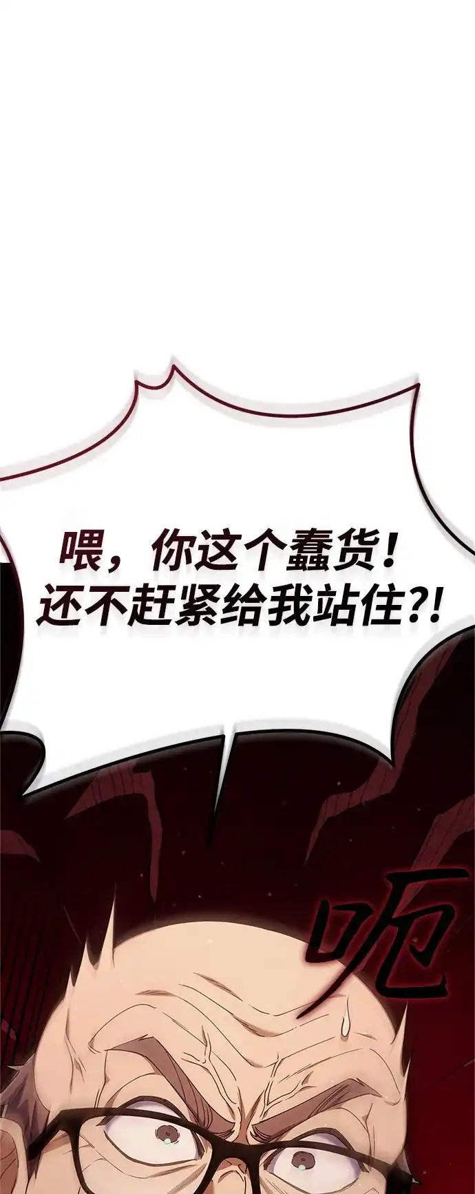 《今天也准时下班》[第13话] 李民秀行动了 第2页