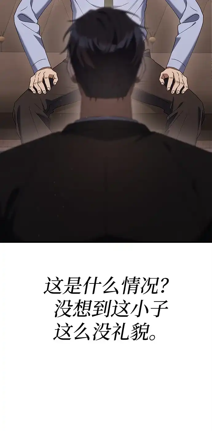 《今天也准时下班》[第13话] 李民秀行动了 第75页