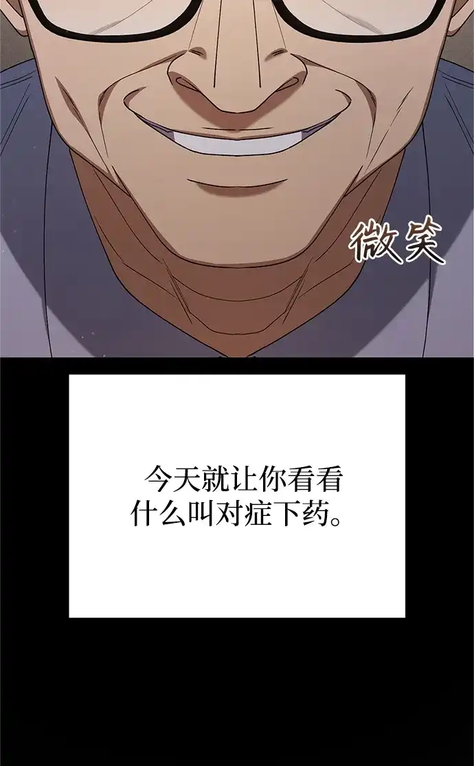 《今天也准时下班》[第13话] 李民秀行动了 第72页