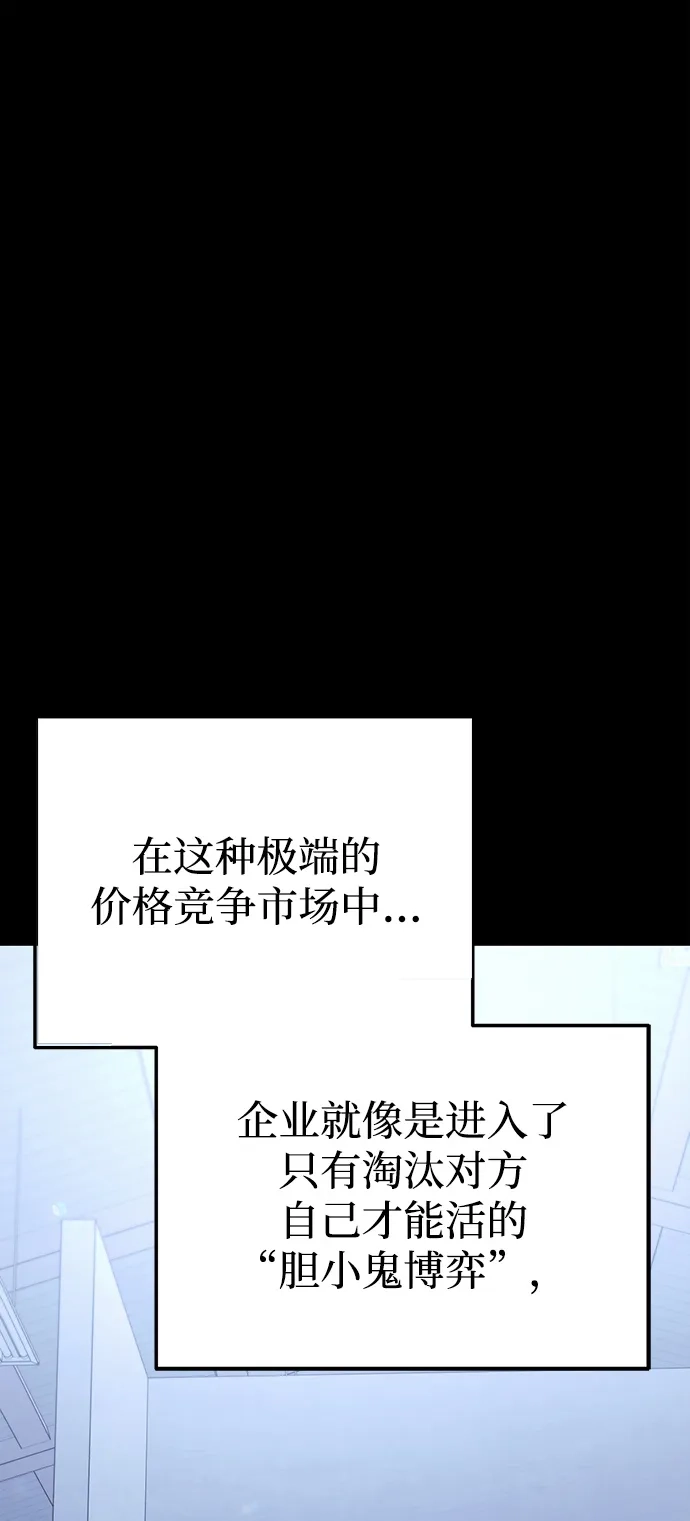 《今天也准时下班》[第13话] 李民秀行动了 第36页