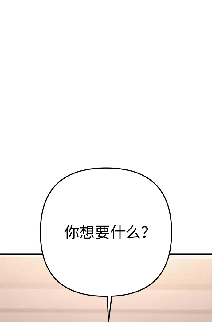 《今天也准时下班》[第13话] 李民秀行动了 第95页