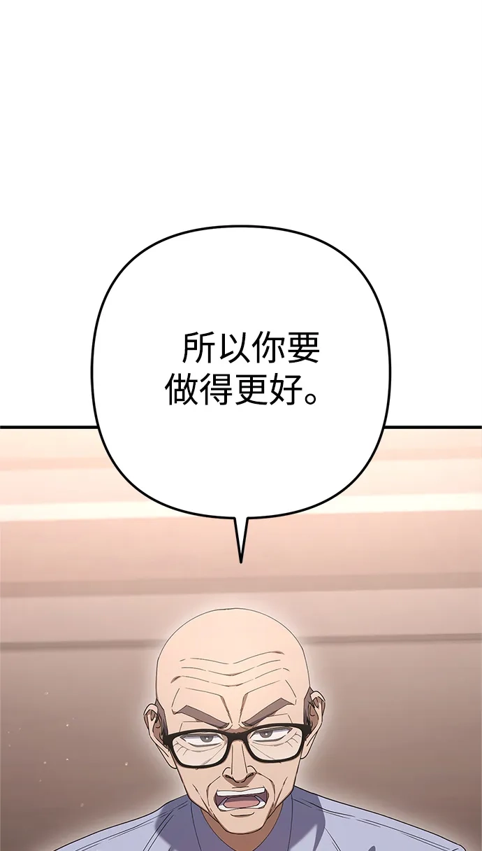 《今天也准时下班》[第13话] 李民秀行动了 第128页