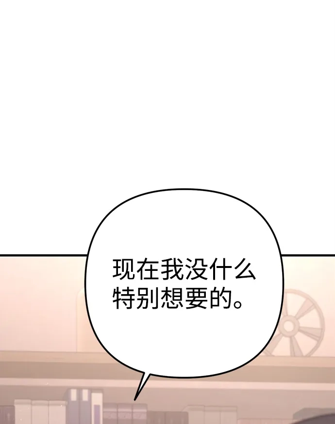 《今天也准时下班》[第13话] 李民秀行动了 第105页