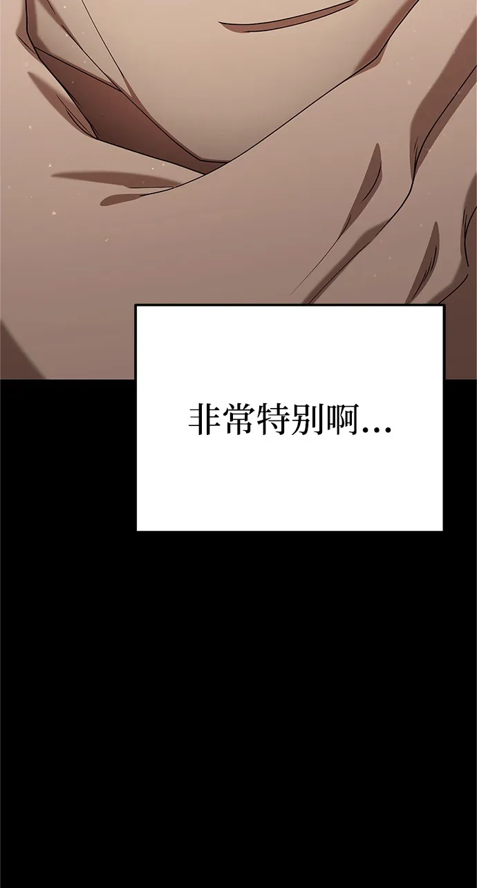 《今天也准时下班》[第13话] 李民秀行动了 第69页