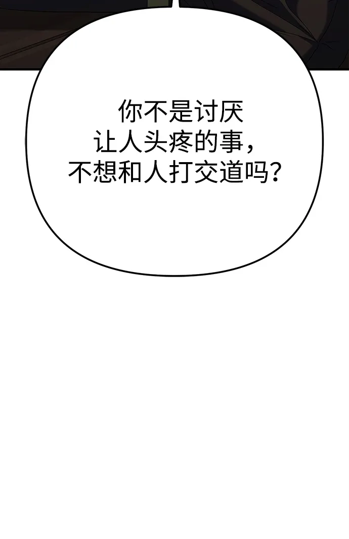 《今天也准时下班》[第13话] 李民秀行动了 第109页