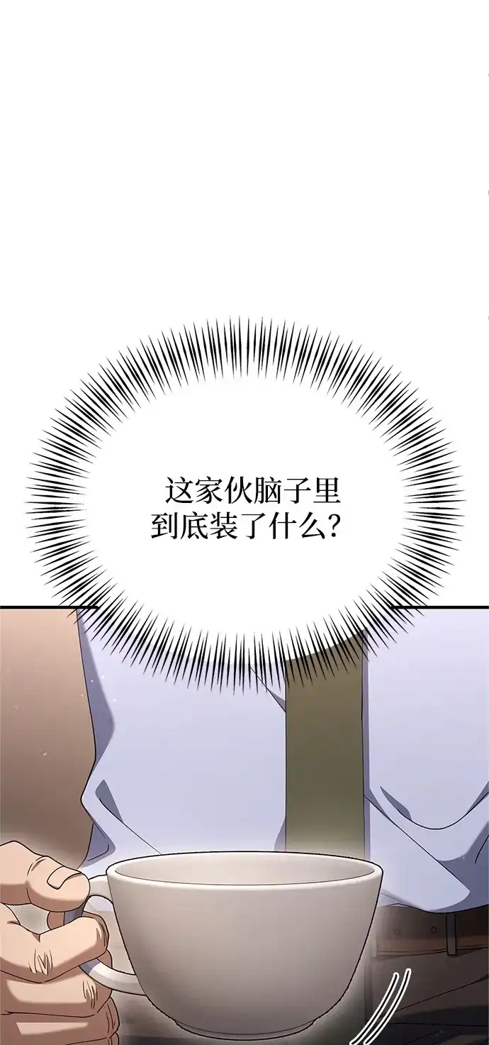 《今天也准时下班》[第13话] 李民秀行动了 第124页