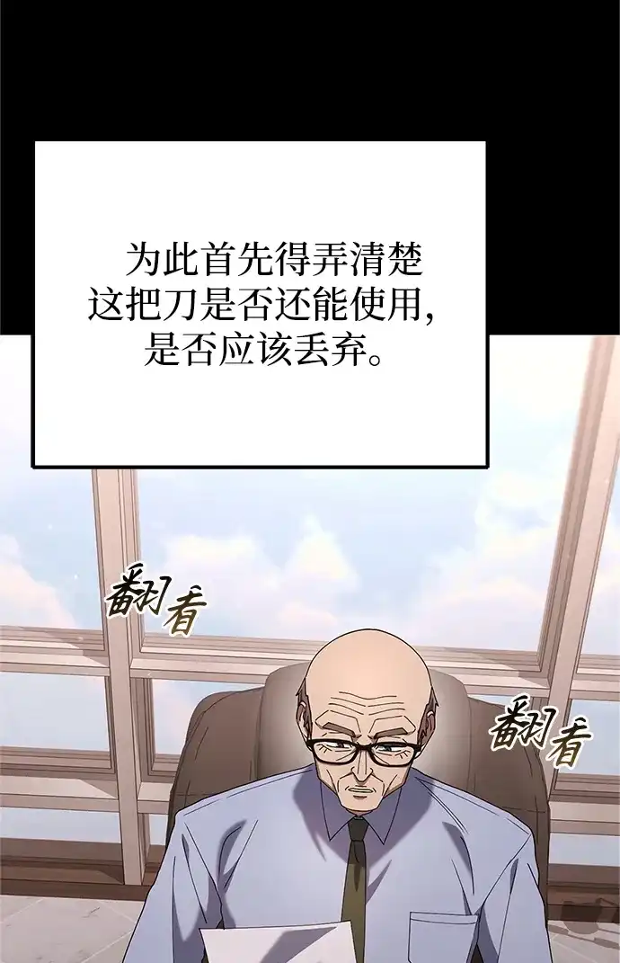 《今天也准时下班》[第13话] 李民秀行动了 第58页