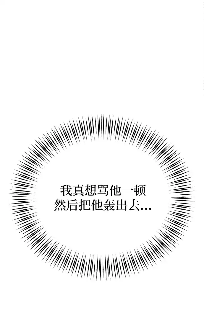 《今天也准时下班》[第13话] 李民秀行动了 第82页