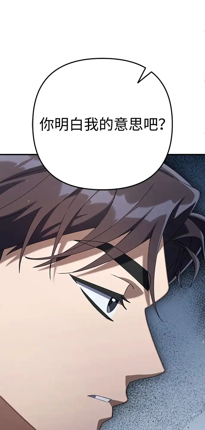 《今天也准时下班》[第13话] 李民秀行动了 第131页