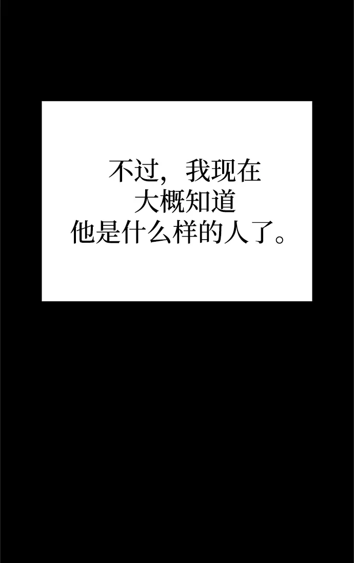 《今天也准时下班》[第13话] 李民秀行动了 第70页