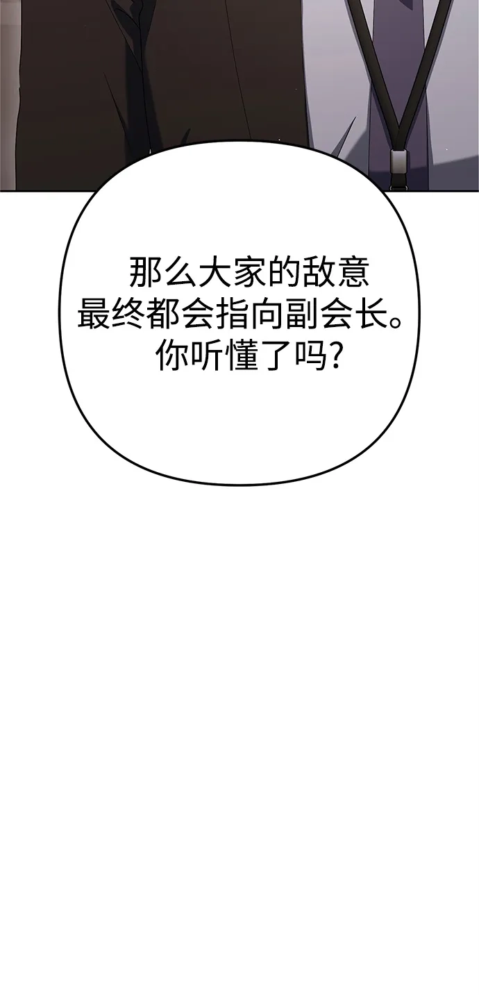 《今天也准时下班》[第14话] 业务协助 第115页