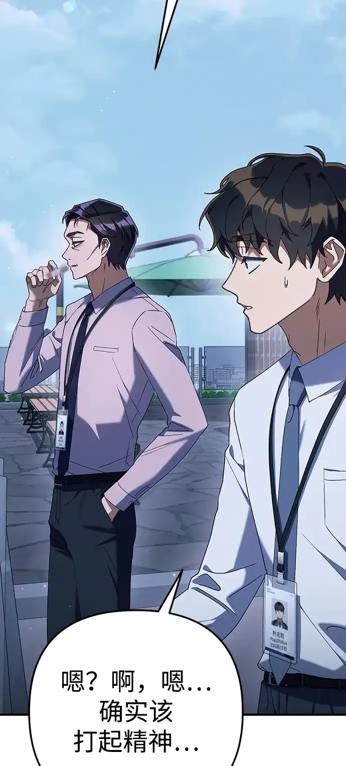 《今天也准时下班》[第14话] 业务协助 第70页