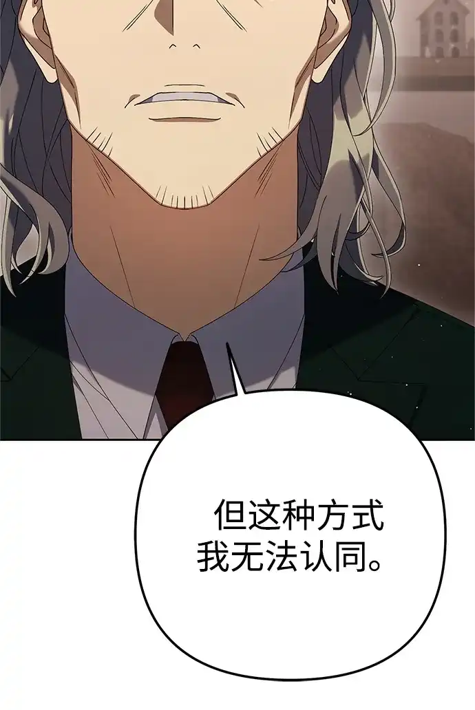 《今天也准时下班》[第14话] 业务协助 第124页
