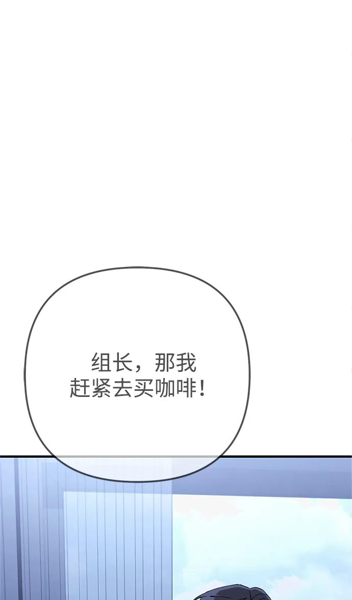 《今天也准时下班》[第14话] 业务协助 第62页