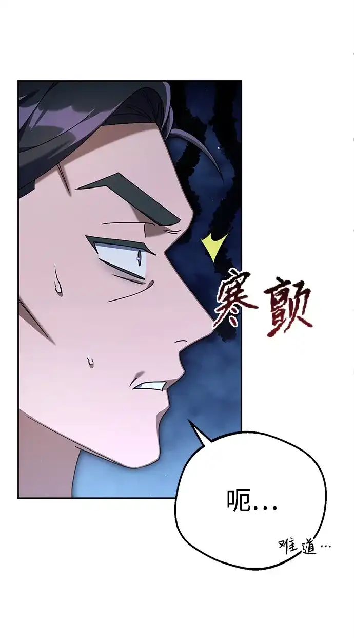 《今天也准时下班》[第14话] 业务协助 第28页