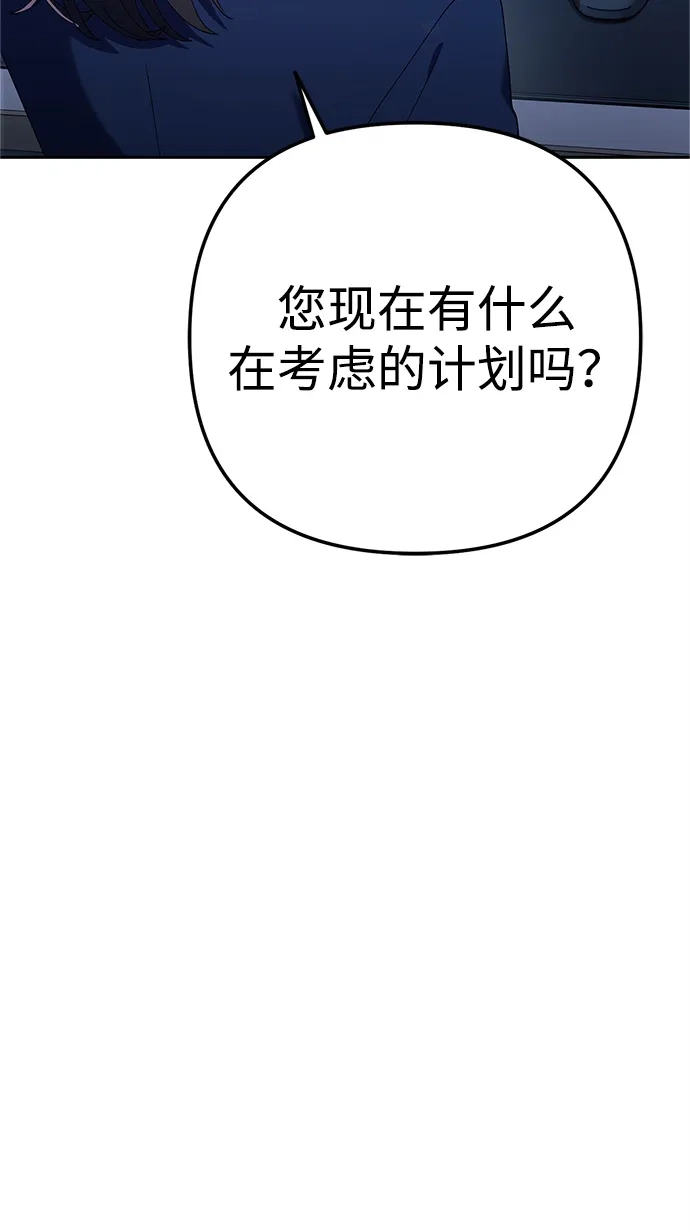 《今天也准时下班》[第14话] 业务协助 第49页