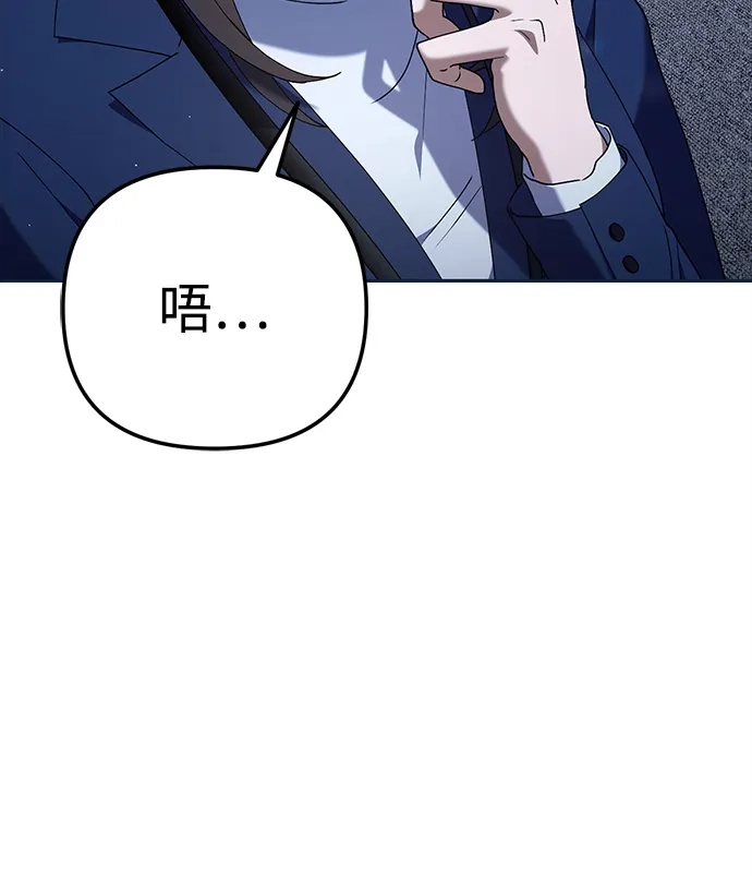 《今天也准时下班》[第14话] 业务协助 第4页