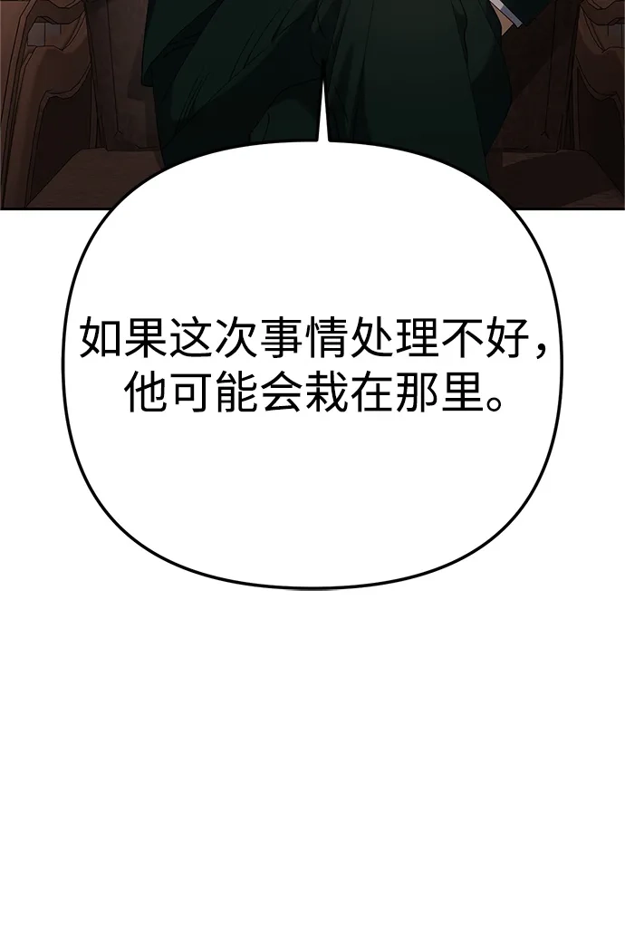 《今天也准时下班》[第14话] 业务协助 第117页