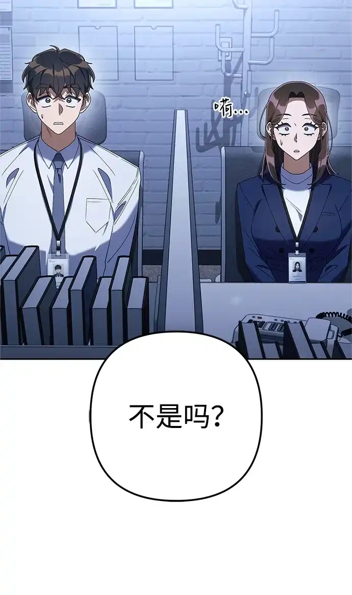 《今天也准时下班》[第14话] 业务协助 第24页
