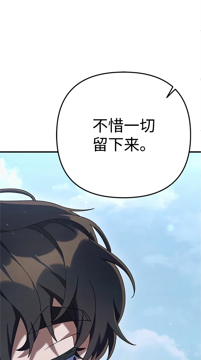 《今天也准时下班》[第14话] 业务协助 第77页