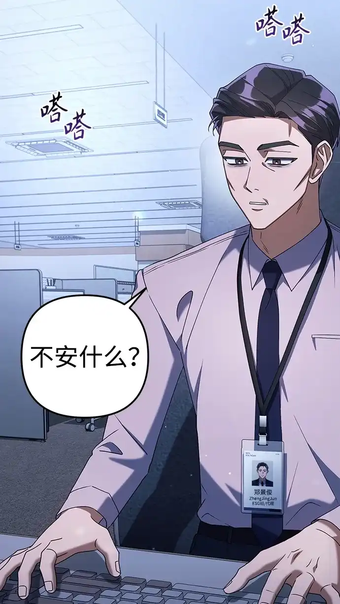 《今天也准时下班》[第14话] 业务协助 第9页