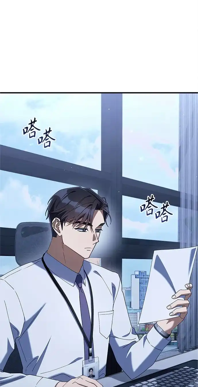 《今天也准时下班》[第14话] 业务协助 第55页