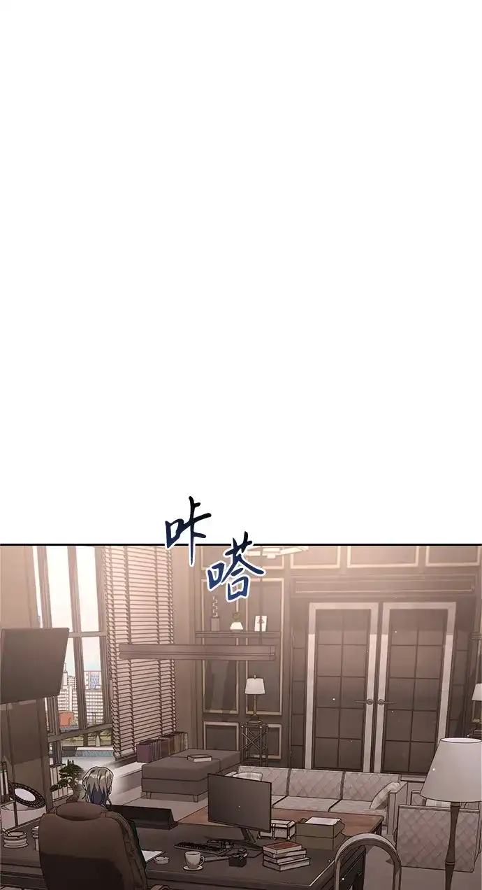 《今天也准时下班》[第14话] 业务协助 第135页