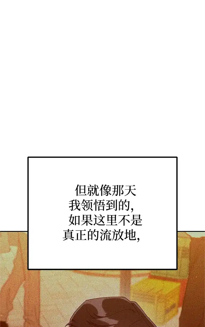 《今天也准时下班》[第14话] 业务协助 第13页
