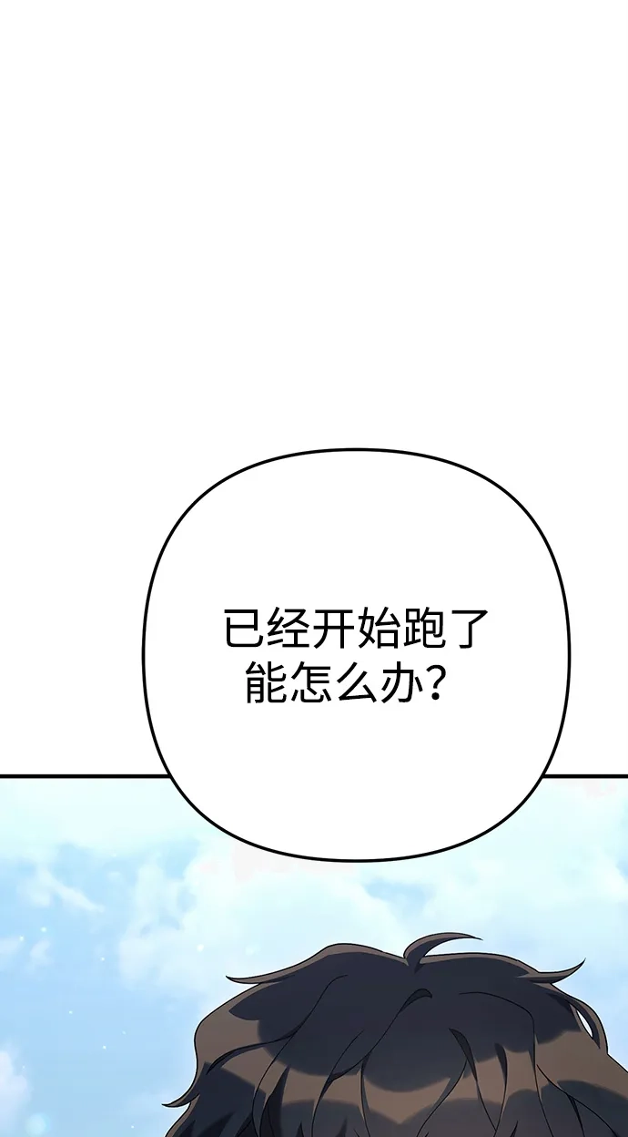 《今天也准时下班》[第14话] 业务协助 第73页